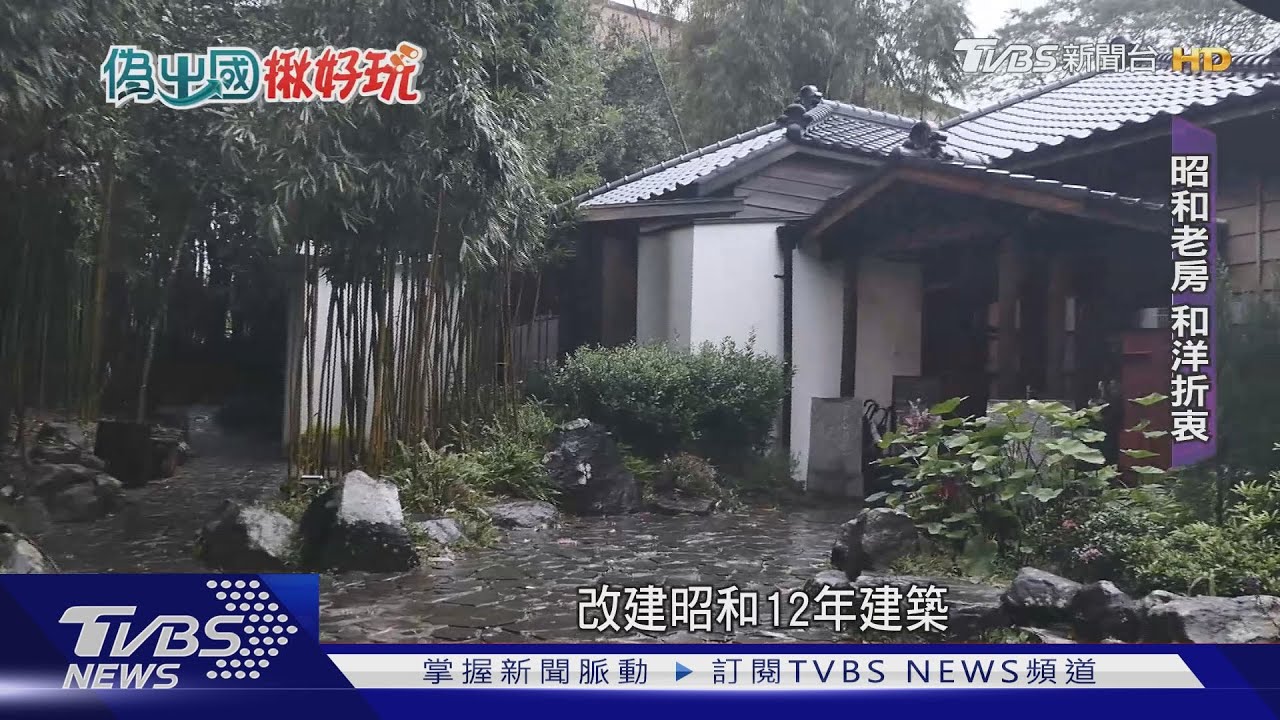 禪風之旅免出國！少帥故居泡湯遠眺觀音山　揭「台版嵐山」秘境