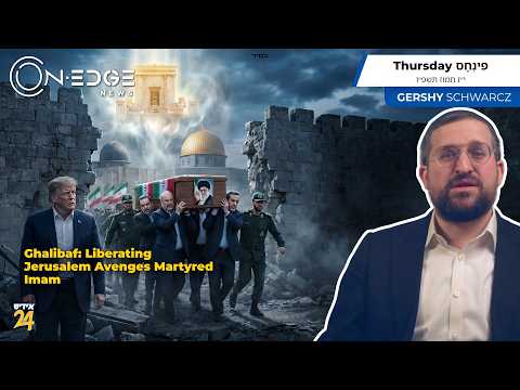 Ghalibaf: Liberating Jerusalem Avenges Martyred Imam | On Edge News | Gershy Schwarcz