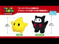 ALL STAR LUMA NINJI PLUSHES ANNOUNCED