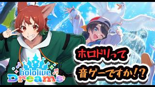 【hololive dreams/ホロドリ】新しい島ができました！！！🐕【Vtuber】#響狼ロウヤ #ホロドリ