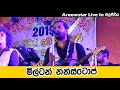 මිල්ටන් නන්ස්ටොප් Milton Nonstop Best Sinhala Songs SAMPATH LIVE VID