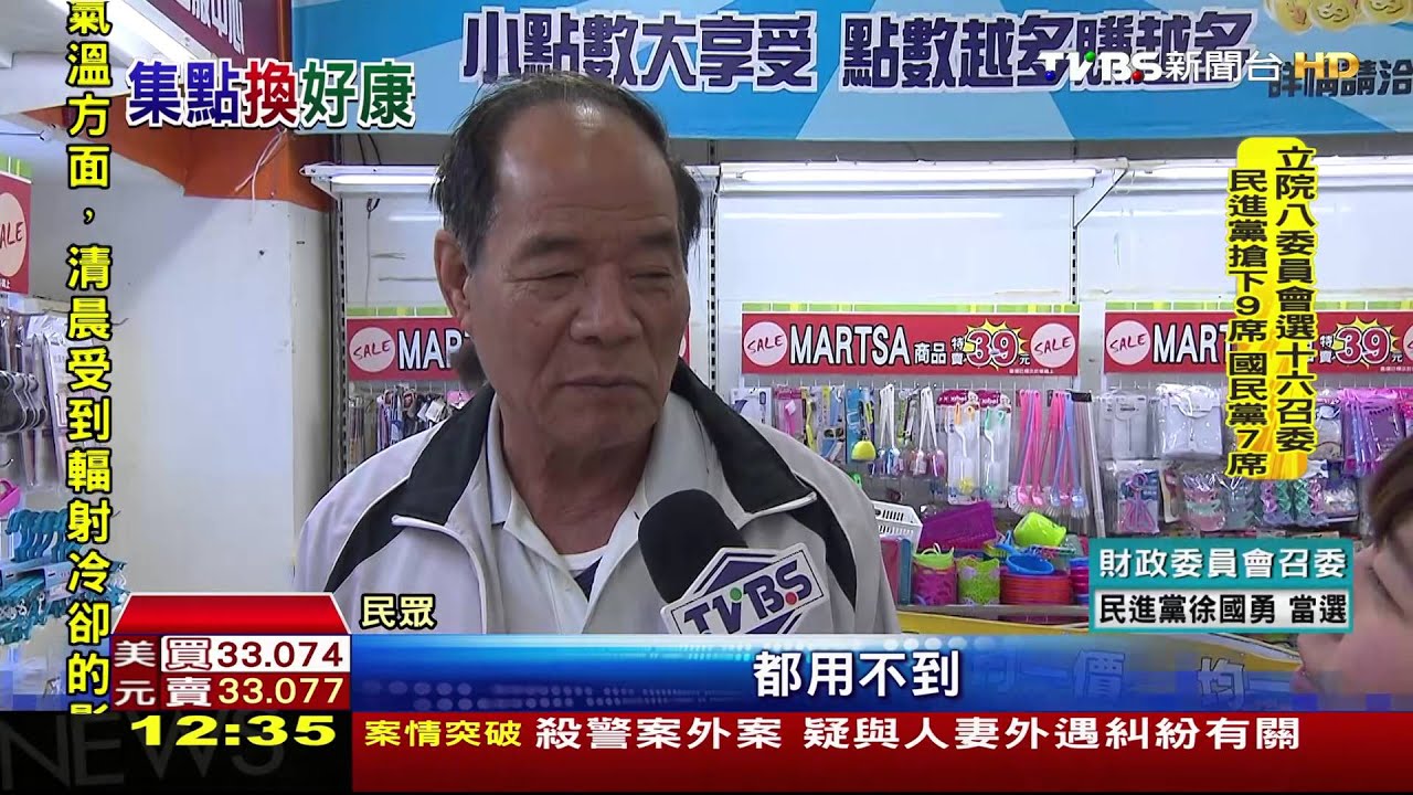 熱潮不退！　3量販店都主打「鍋具集點」