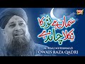Owais Raza Qadri Samaa Hai Noor Ka Official Video Rabi Ul Awwal Special Heera Gold