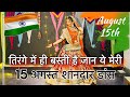 Tirange Me Hi Basti Jaan Meri तिरंगे में ही बस्ती है जान �