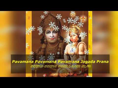 download lagu mp3 mp4 Pavamana Lyrics, download lagu Pavamana Lyrics gratis, unduh video klip Download Pavamana Lyrics Mp3 dan Mp4 Unlimited Gratis