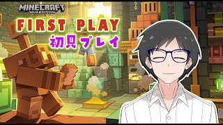 【マイクラ初見サバイバル🌿】まったりクラフト☕ のんびり冒険へ【バイリンガルVTuber】