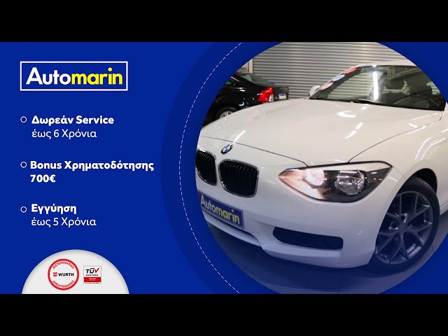 Automarin - BMW 1.14 1.6 (2015)-preview