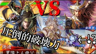 【三国志大戦】八州神速VS6枚華佗皇甫嵩【後付け実況】