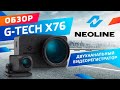 Видеорегистратор Neoline G-Tech X76