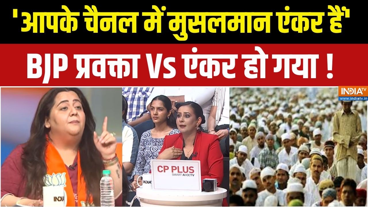 Radhika Khera Vs Anchor On Muslim: मुसलमान पर BJP प्रवक्ता-एंकर में छिड़ी जं?