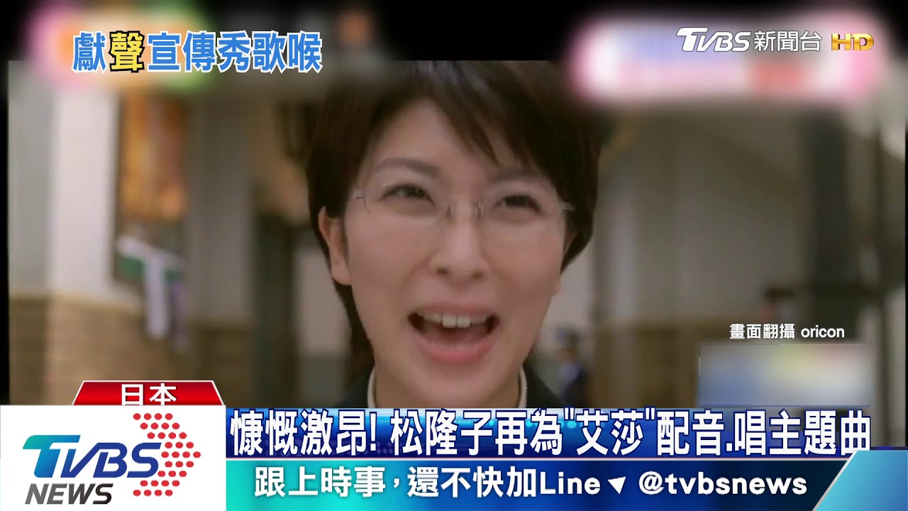 《冰雪》原班人馬回歸配音 艾莎:兒子不信那是我