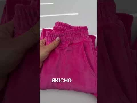 Костюм подростковый  велюровый 