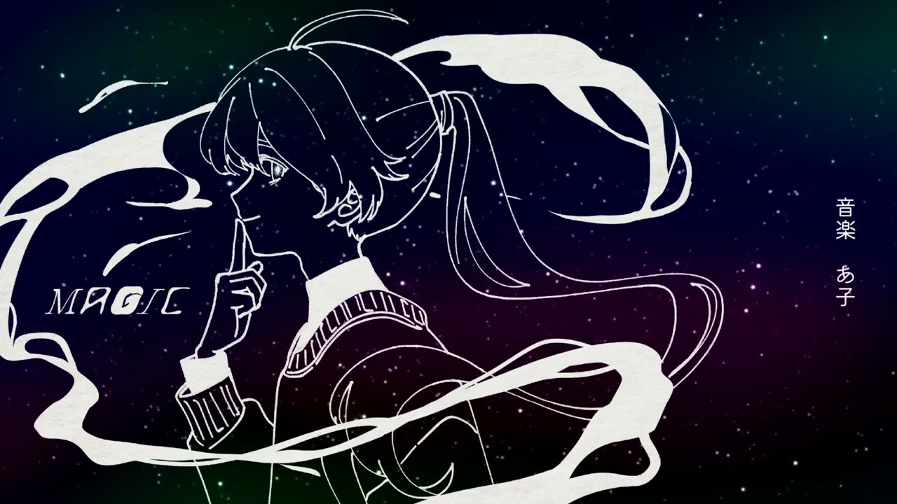 【神威がくぽ(あ子)】MAGIC【インタネスクエア新譜】