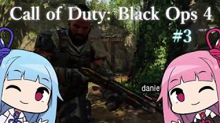 【VOICEROID実況】#3 CoDBO4遊んでみたよ!!【マルチ】