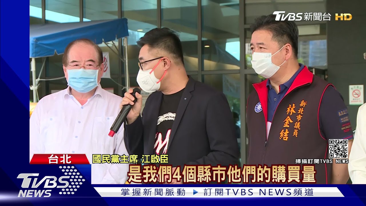藍營採購500萬劑BNT疫苗 江啟臣:補件中