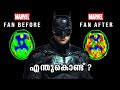 10,000,000 Reasons Why You Need to Watch The BATMAN in Malayalam | ബാറ്റ്മാൻ എന്തുകൊണ