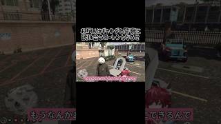 マトリした花を隠してる上官ポジ警察www #vcrgta2 #ローレンイロアス #なるせ