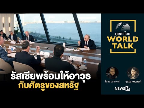 คลิกเพื่อดูคลิปวิดีโอ