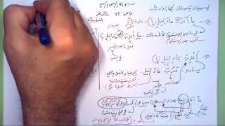 73 ➤   التعجب image