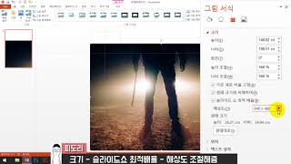 파워포인트로 포스터 만들어버리기