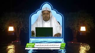 صورة حديث « إن الله كتب الإحسان على كل شيء » - الأستاذ الدكتور. عيسى بن محمد المسملي.