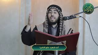 صورة متى تستحق أمّتنا أن تكون شاهدة على الناس يوم القيامة؟! الشيخ خباب الحمد