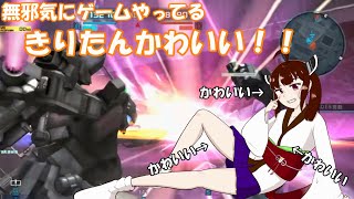 【機動戦士ガンダムバトルオペレーション２】無邪気にペイルライダーで遊ぶきりたんを盗撮！！【ボイスロイド実況】