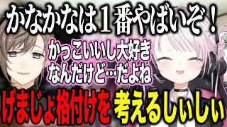 後輩とのコラボで声の変化に気づいたしぃしぃ/げまじょクリスマス企画を考える/くろなん沖縄ロケ過酷だった前日裏話【にじさんじ切り抜き/椎名唯華】