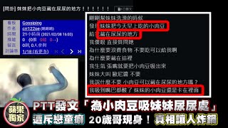 Re: [問卦] 欸！妹妹文是從神摸時候開始沒落的？