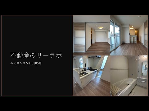 宮崎市 人気の1LDK賃貸物件 おしゃれなキッチンのルミネンスMTK 105号【不動産のリーラボ】