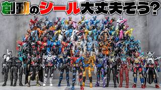 約8年前に貼ったシールはどうなってる！？ビルドの創動を振り返ってみよう！