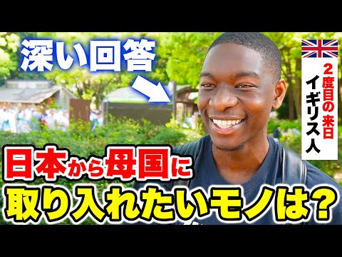 国際教養学科 「日本から母国に持ち帰りたいモノ」を外国人観光客に聞いたら回答が面白すぎた！｜日本の好きなところ【海外の反応】
