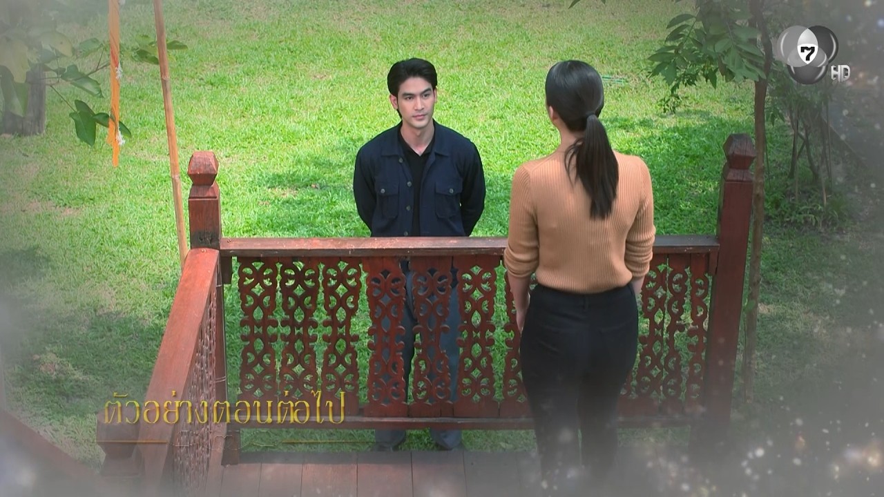 ตัวอย่าง ทุกอณูฤทัย EP.17 | 3 ส.ค.69
