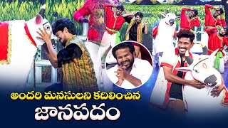 Download lagu Sommasilli Pothunnave Song- Ramu Rathod Performance | Dhee Celebrity Special-2 | Etv #Folksong mp3 Download lagu Sommasilli Pothunnave Song- Ramu Rathod Performance | Dhee Celebrity Special-2 | Etv #Folksong mp3