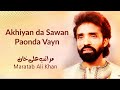 Akhiyan Da Sawan Paonda Vayn Maratab Ali Khan Vol 6