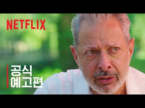 공식 예고편 [자막] 예고편