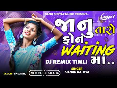 JAANU TARO PHONE  WAITING  MA  NEW  REMIX TIMLI  2025 |KISHAN RATHVA  TIMLI