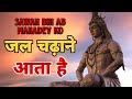 Ab Sawan Bhi Khud Mahadev Ko Jal Chadane Ata Hai Song Tu Dekh Nazara Mausam Ka Song Mera Bhola Song