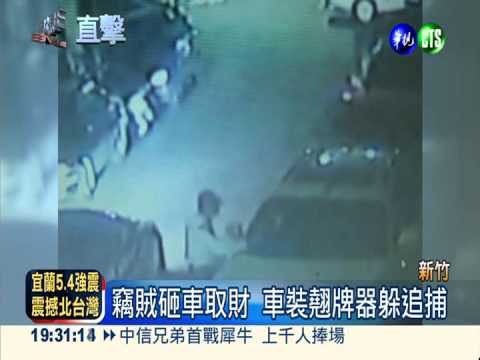 竊賊躲追緝 衝撞襲警罪加一等