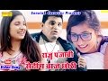 Setting Baaj Chori Raju Punjabi Naveen Sindhu Dilsimran Kaur VR Bros Haryanvi New Song