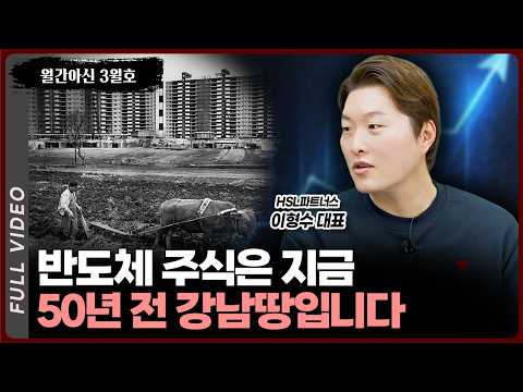 AI와 반도체 시장의 미래: 삼성과 하이닉스의 전략 분석