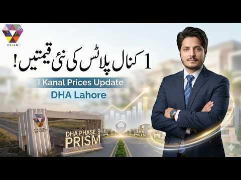 DHA Lahore Phase 9 Prism 1 Kanal Latest Block Wise Plot Prices & Property Market Rates Tour