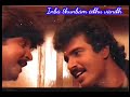 ANTHI NERA THENDRAL KATRU SONG LYRICS WHATSAPP STATUS INAINTHA KAIGAL SONG WHATSAPP STATUS