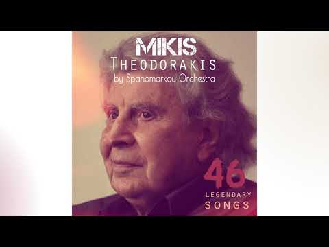 Marina (Live) | Spanomarkou Orchestra -"46 Legendary Songs:Mikis Theodorakis"