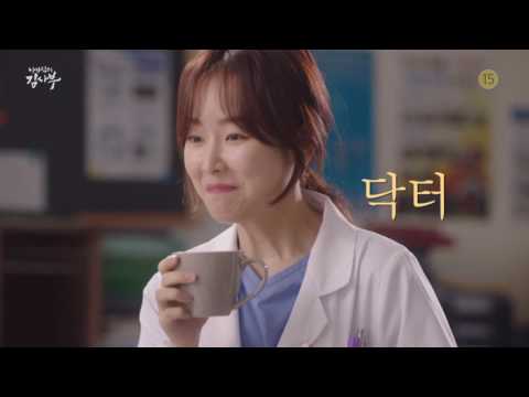 SBS [낭만닥터 김사부] - 11월 7일(월) 첫 방송 예고2 예고편