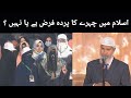 Islam Mein Chehra Ka Parda Farz Ha Ya Nahi By Dr Zakir Naik