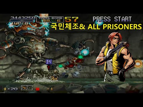 Metal Slug 6 Level8 No Miss 올포로(Tarma)