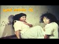 Aggey Vairya 02 ඇගේ වෛරය 02 Full Length Movie