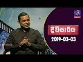 diviseriya-06-03-2019