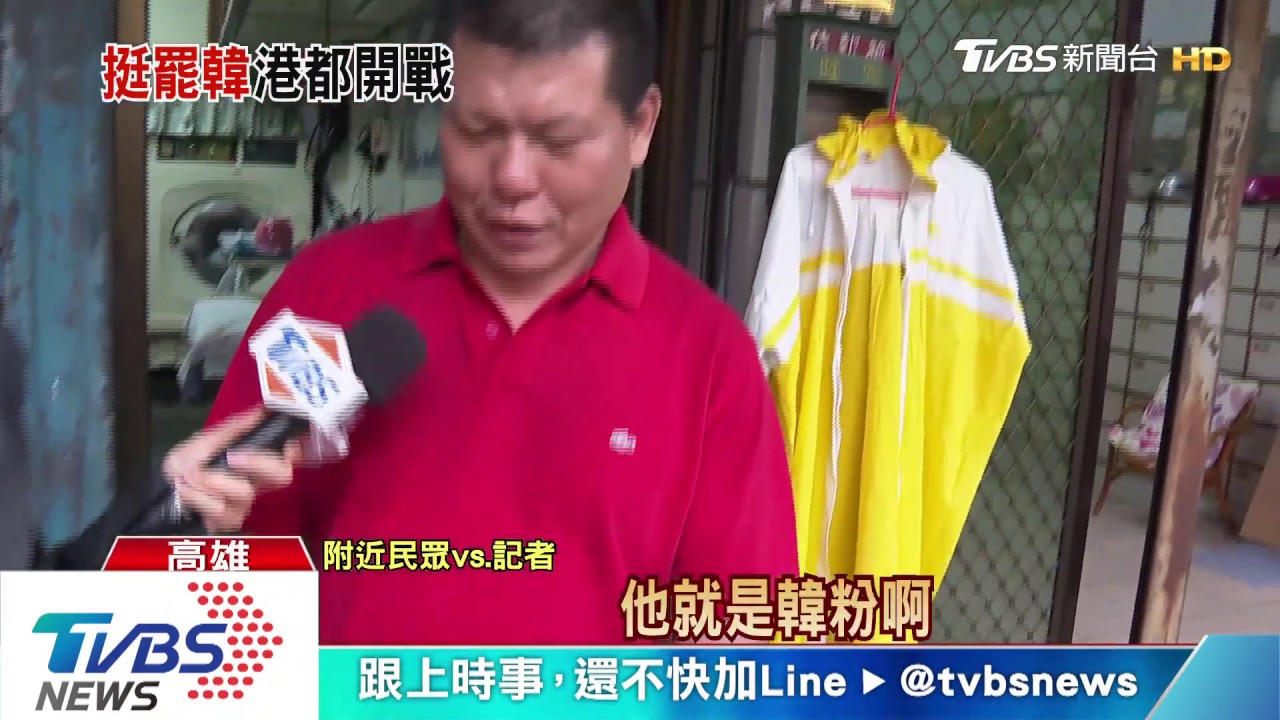 罷韓黑函派報廣發 退休師:「我不是韓粉」